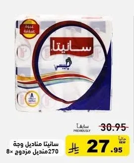 سانيتا مناديل وجه