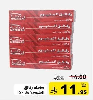 مذهلة رقائق