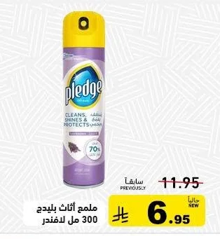 ملمع أثاث بليدي