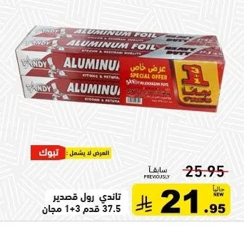 تاندي رول