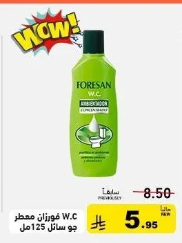فورسان معطر جو سائل