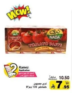 Tomato Paste
