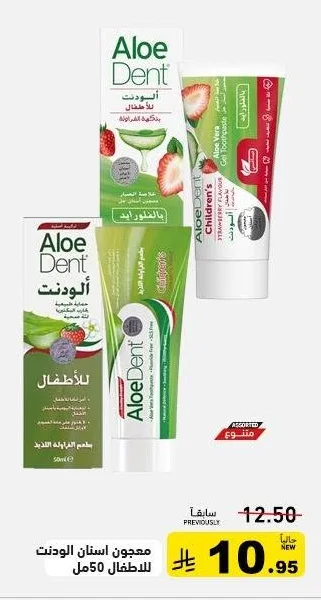 الو دنت