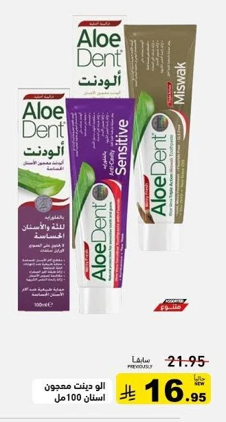 الو دنت