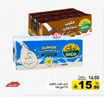 حليب الشوكولاتة