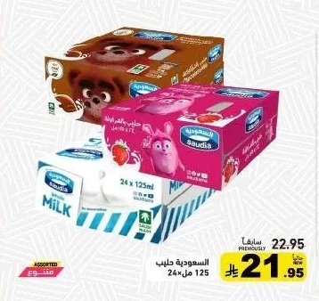 حليب
