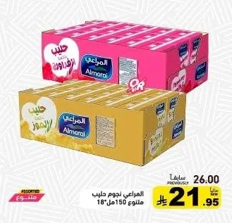 نجوم حليب