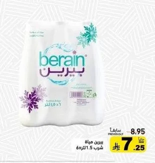 مياه شرب