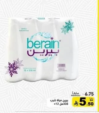 مياه شرب