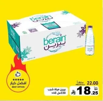 مياه شرب