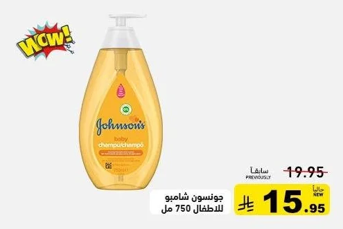 جونسون شامبو للاطفال
