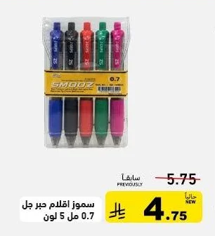 SMOOZ Gel Pen 0.7mm, 5 Colors