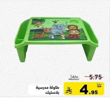 Plastic School Table