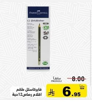 Goldfaber