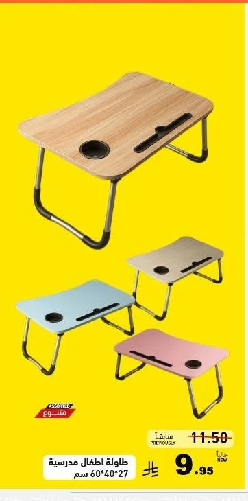 Kids School Table