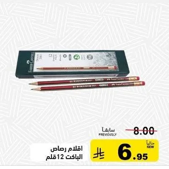 Goldfaber
