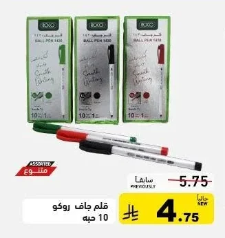BALL PEN 1430