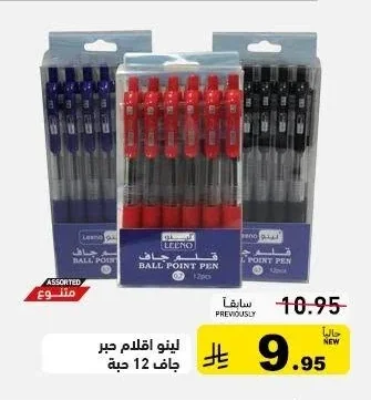 BALL POINT PEN