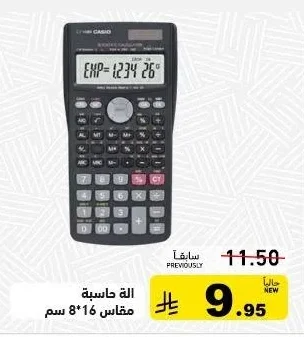 Calculator 8*16 cm