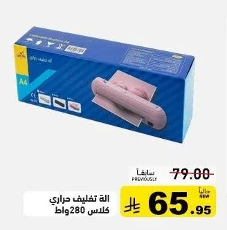 Heat Sealing Machine