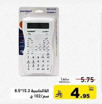 Calculator