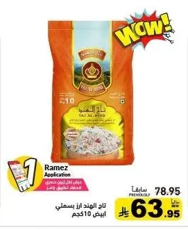 White Basmati Rice