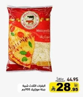 البقرات الثلاث موزاريلا