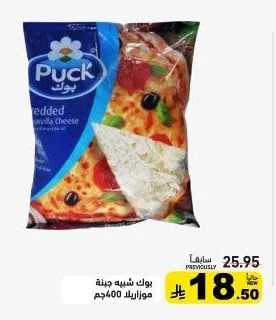 بوك شبيه جبنة موزاريلا