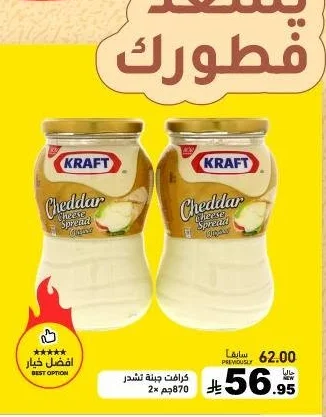 كرافت جبنة تشيدر