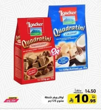 لواكر ويفر