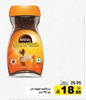 نسكافيه قهوة