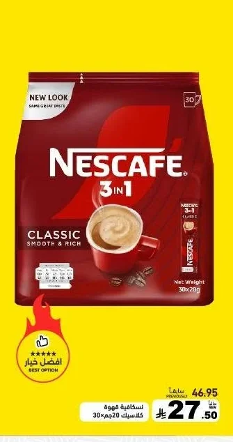 Nescafe 3in1