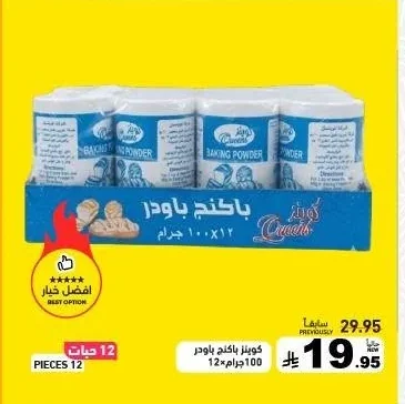 Baking Powder