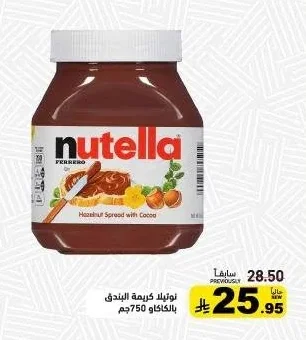 Chocolate Hazelnut Spread