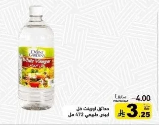 White Vinegar