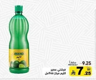 Concentrated Lemon Juice