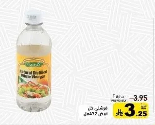 خل ابيض
