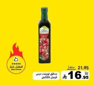 Pomegranate Molasses