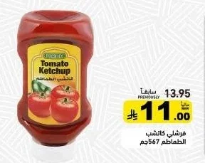 Tomato Ketchup