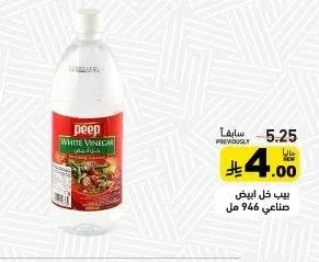 White Vinegar