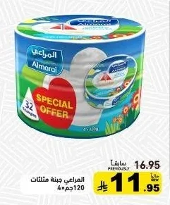 جبنة مثلثات