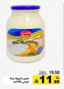 جبنة كريمي