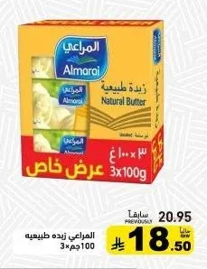 زبدة طبيعية