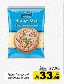 جبنة موزاريلا كامل الدسم