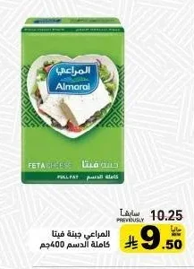 جبنة فيتا كاملة الدسم