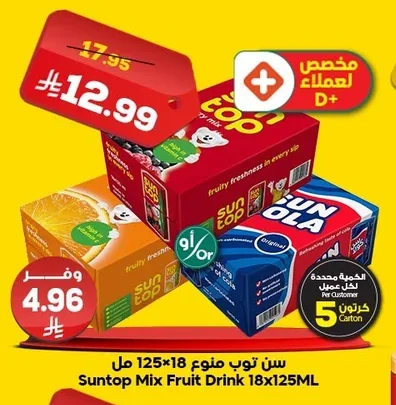 سن توب منوع