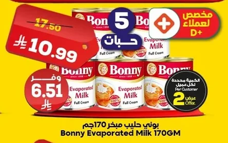 حليب مبخر