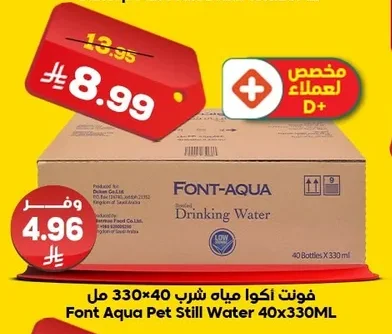 ماء شرب
