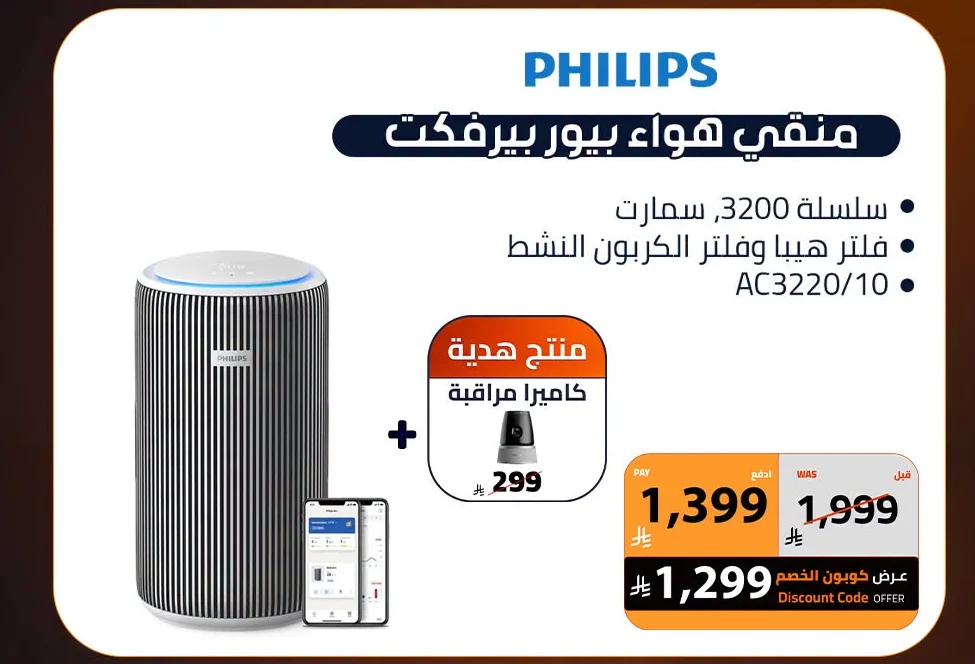 Air Purifier Pure Perfect