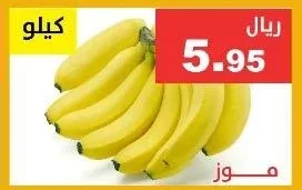 موز